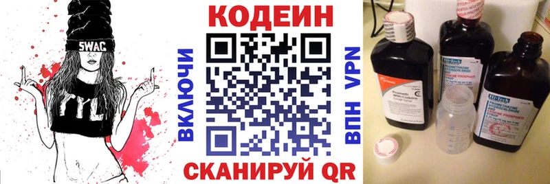Кодеиновый сироп Lean напиток Lean (лин)  блэк спрут ссылки  Богучар 