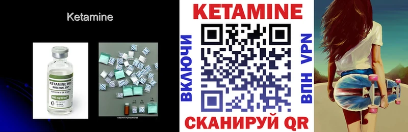 Кетамин ketamine Богучар
