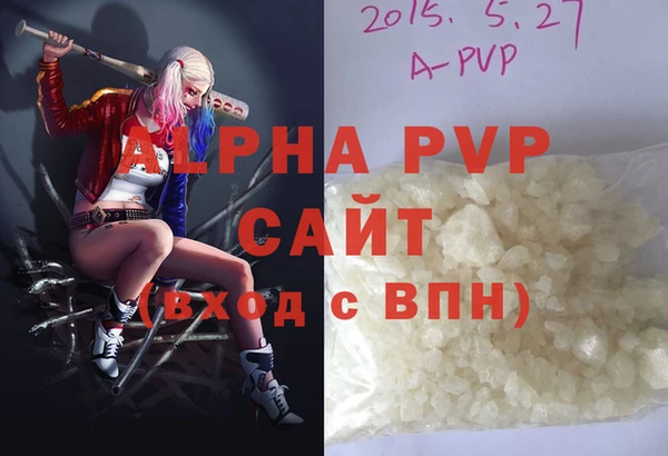 ALPHA-PVP Белоозёрский