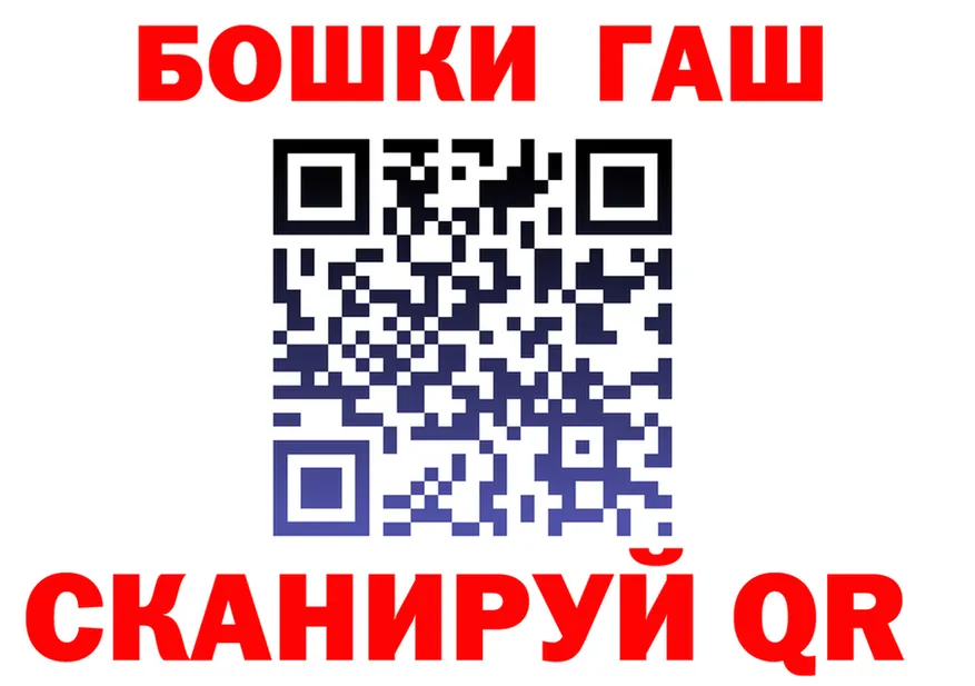 ГАШ убойный как зайти darknet OMG Богучар