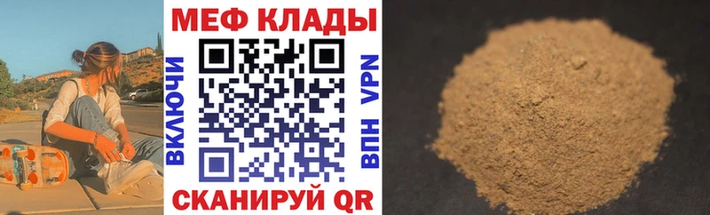 МЯУ-МЯУ mephedrone купить сайты Богучар